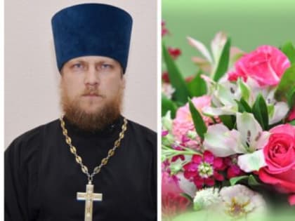 Поздравляем протоиерея Владимира Бирюкова с юбилеем диаконской хиротонии!