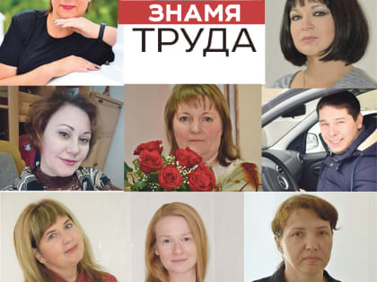 "Знамя труда" вошла в десятку лучших!