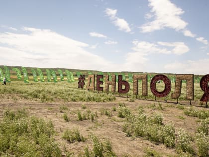 ПРЕДСТАВИТЕЛИ ВОРОНЕЖСКОГО ГАУ ПРИНЯЛИ УЧАСТИЕ УЧАСТИЕ ВО «ВСЕРОССИЙСКОМ ДНЕ ПОЛЯ – 2024»