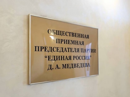 Вопросы граждан к председателю Воронежской областной Думы