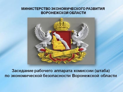 Воронежская область лидирует в ЦФО по собираемости имущественных налогов физических лиц