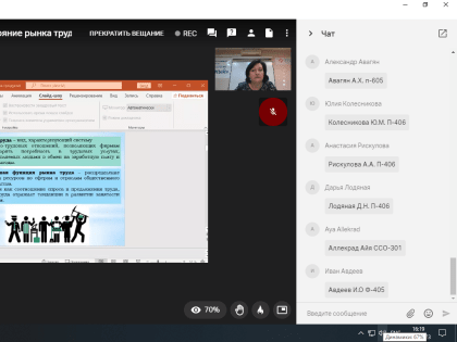 Обучающиеся ВГМУ им. Н.Н. Бурденко приняли участие в онлайн-семинаре «Современное состояние рынка труда и востребованность выпускников»