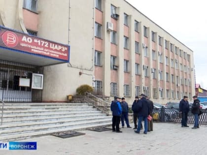 Долги оборонных заводов перед воронежским 172 ЦАРЗ не удалось продать с торгов