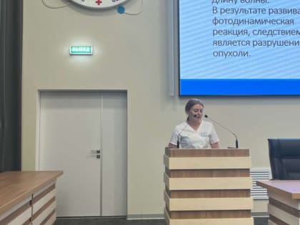 Перспективы использования фотодинамической терапии в онкологии