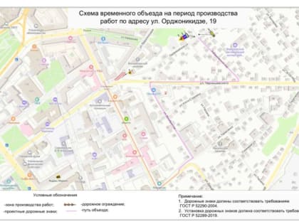 Движение закроют на&nbsp;несколько дней на&nbsp;улицах в&nbsp;центре Воронежа