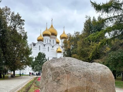 Как воронежцам выгодно съездить в красивейший Ярославль на выходные 