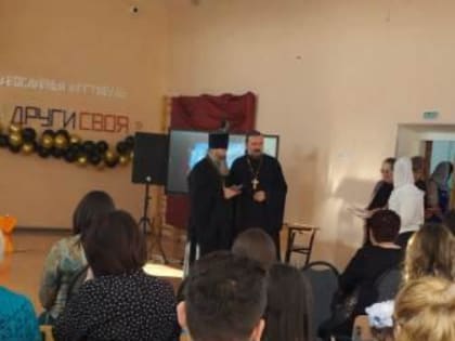 «За други своя»-православный фестиваль