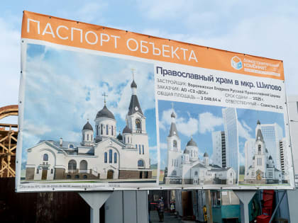 "Господи Иисусе Христе, Боже наш, приими усердное моление наше и благослови созидание святаго храма сего без препятия всякаго ко славе Твоей совершити..." (Молитва чина м