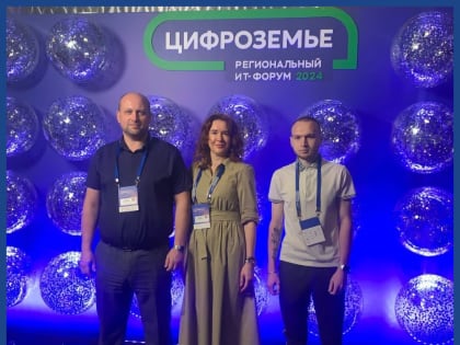 Форум по внедрению ИИ-решений: обмен опытом и новые горизонты