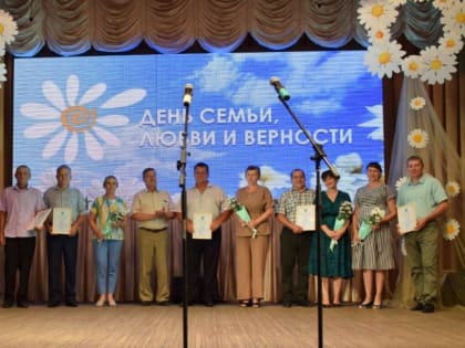 День семьи, любви и верности