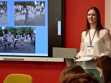 Межрегиональная конференция молодых педагогов «Будь первым!»