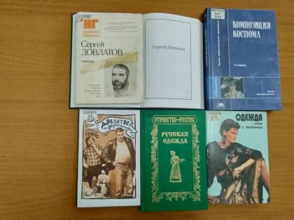 Книжно-иллюстративная выставка «Естественнонаучный контекст русской литературы. Часть вторая»