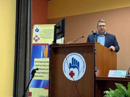 Научно-практическая конференция по заболеваниям щитовидной железы в Воронеже