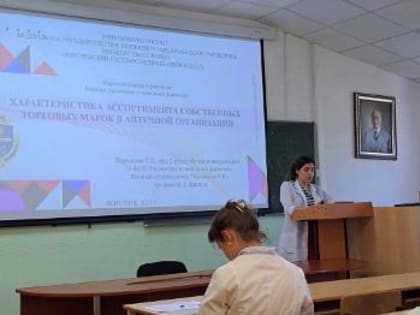 На фармфаке прошла первая конференция для ординаторов и аспирантов