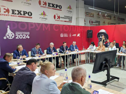 На форуме имени Вильгельма Столля обсудили вопросы участия бизнеса в решении социально-значимых задач