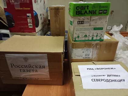 В Северодонецк доставят подарки для детей и помощь бойцам