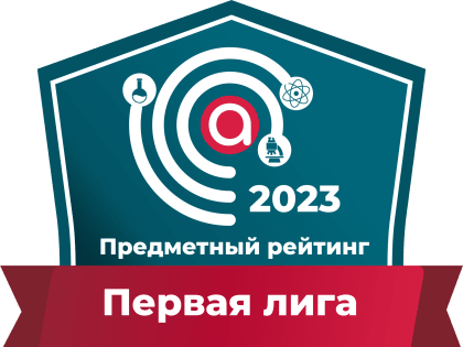 ВОРОНЕЖСКИЙ ГАУ ПОДТВЕРДИЛ ПОЗИЦИИ В ПРЕДМЕТНОМ НАЦИОНАЛЬНОМ АГРЕГИРОВАННОМ РЕЙТИНГЕ 2023