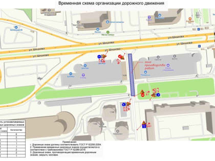 Часть Московского проспекта в Воронеже перекроют 
