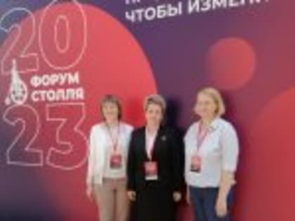 Форум имени Вильгельма Столля