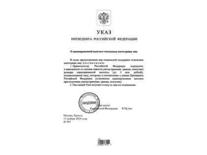 Новые выплаты для участников специальной военной операции