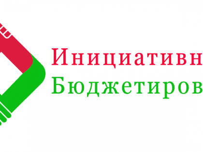 К СВЕДЕНИЮ ЖИТЕЛЕЙ ГОРОДА! НАЧАЛСЯ ОТБОР ПРАКТИК ГРАЖДАНСКИХ ИНИЦИАТИВ НА ТЕРРИТОРИИ ВОРОНЕЖСКОЙ ОБЛАСТИ