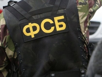 Начальник воронежского УФСБ может покинуть пост