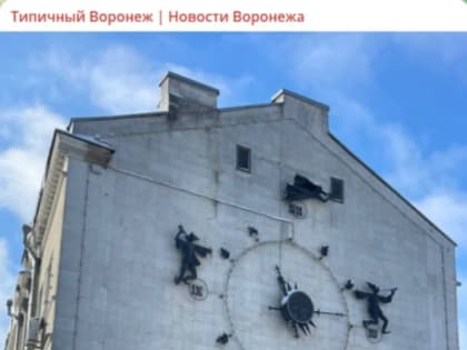 «Это вандализм!»: Воронежцев возмутила рекламная вывеска у&nbsp;театра кукол