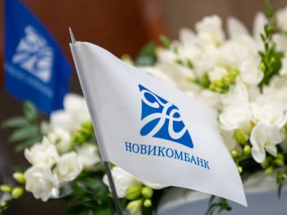 Программа «Бонусы» Новикомбанка стала победителем рейтинга журнала Retail Finance