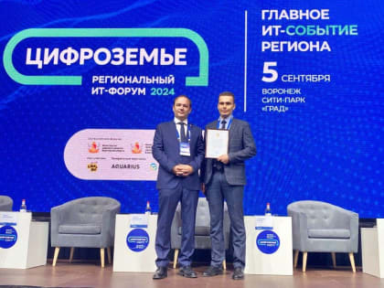 Достижения Воронежского государственного технического университета на ИТ-форуме