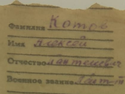 Россошанскому музею передали смертный медальон воевавшего в Крыму воронежца