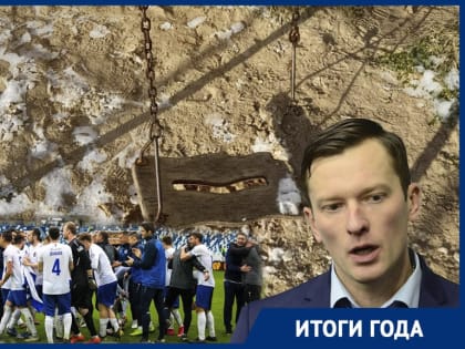 Разбитые площадки, кадровая чехарда в «Буране» и «Факел» в РПЛ: итоги 2022 года в воронежском спорте