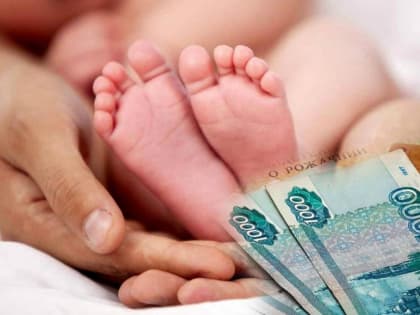На «Госуслугах» можно заполнить заявление на единое пособие на детей и беременных