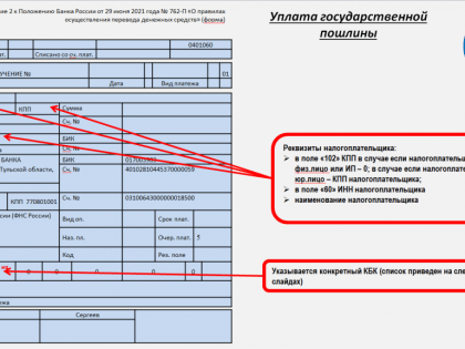 О порядке возврата госпошлины