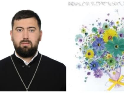 Поздравляем иерея Вячеслав Адамова с днем священнической хиротонии!