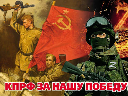 Красное Знамя Победы - символ доблести и славы народа!