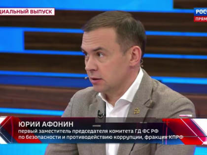 Юрий Афонин в эфире «России-1»: Опыт Советского Союза и социалистического Китая показывает, что государство может успешно регулировать курс национальной валюты и без биржевых торго