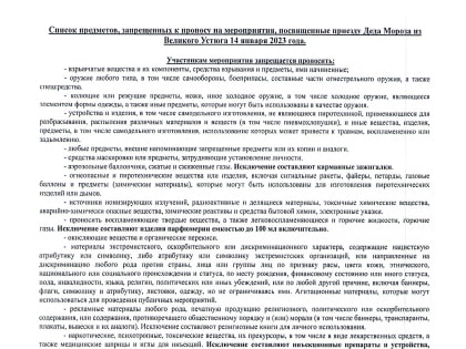 Пропускной режим вернут на площадь Ленина