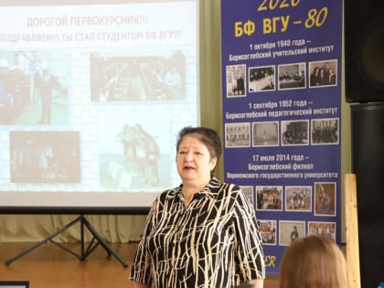 Встреча первокурсников