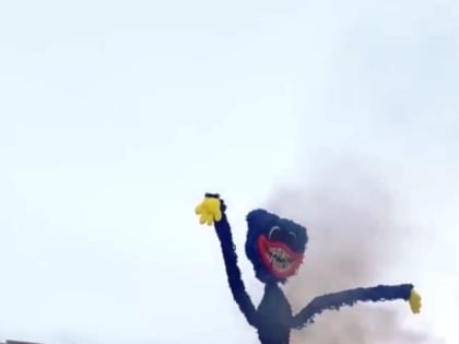 Гигантское чучело Хагги Вагги сожгли огнемётом в Черноземье