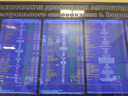 В Воронеже отменены некоторые междугородние автобусные маршруты