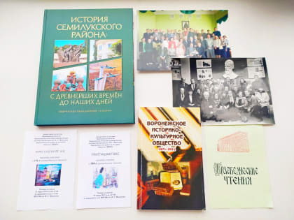 192-е краеведческие чтения