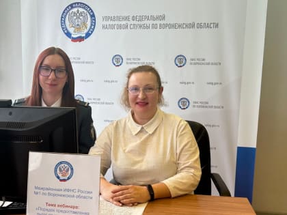Жителям региона напомнили о возможности получения налогового вычета по НДФЛ