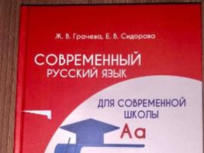 В Издательском доме ВГУ вышло новое пособие для студентов филфака