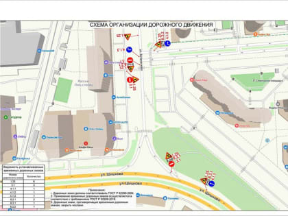 Перекроют движение в Центральном районе Воронежа