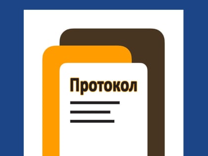 С 10 по 16 января 2024 года в архив ГЖИ Воронежской области для хранения поступил 31 протокол общих собраний собственников помещений в многоквартирных домах (ОСС)