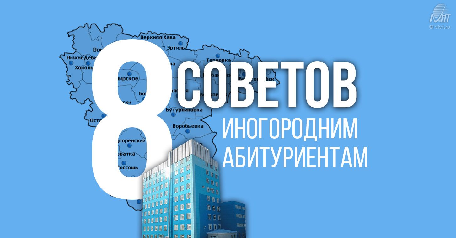 Выборы 2024 воронеж. Иногородним.