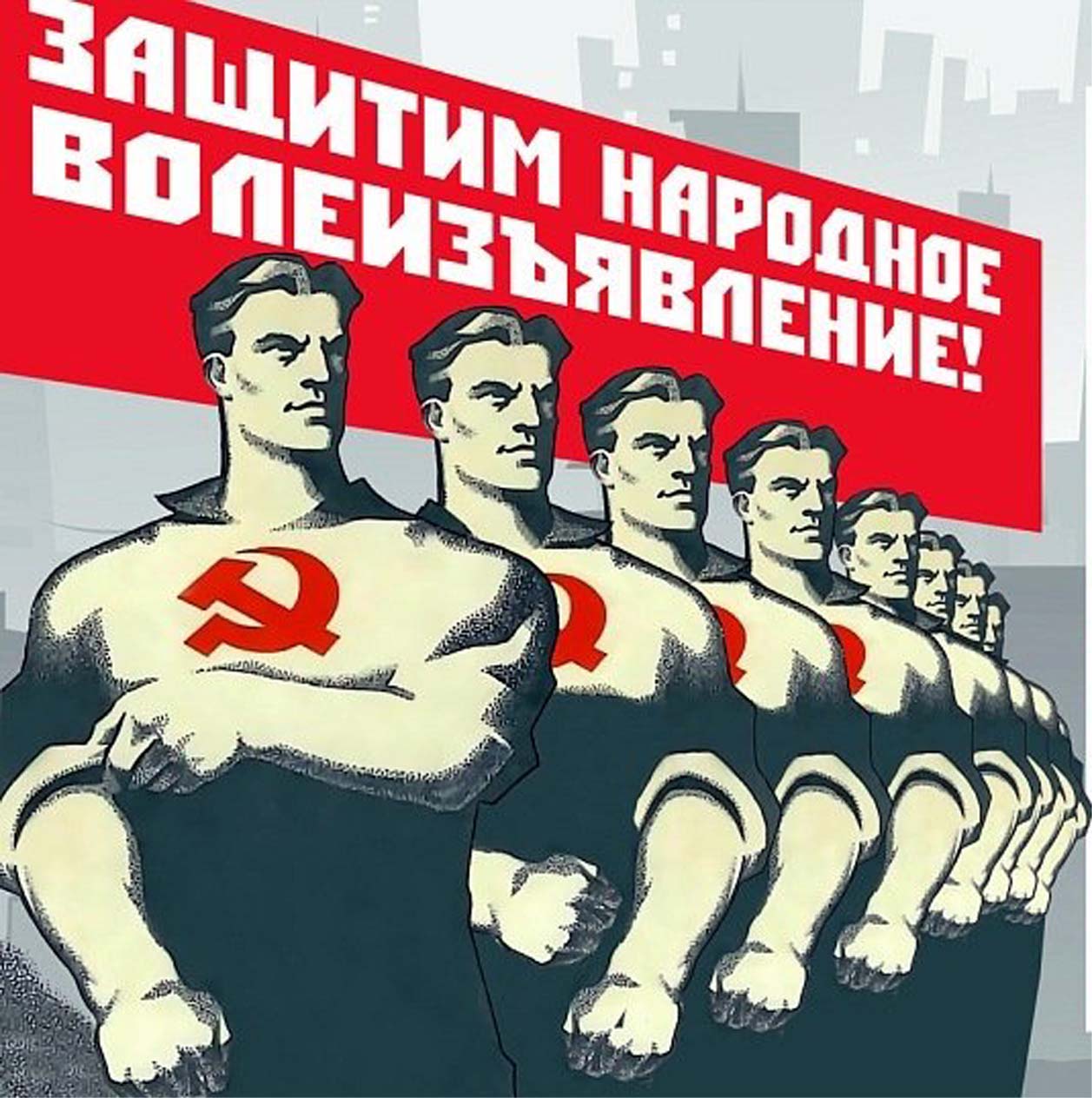 Советские плакаты про выборы