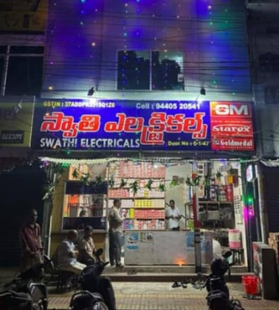 Swathi Electricals photo 1