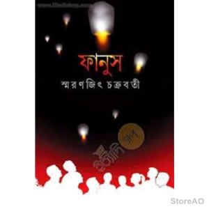 Bengali Edition by Smaranjit Chakraborty (Author) general key feature
