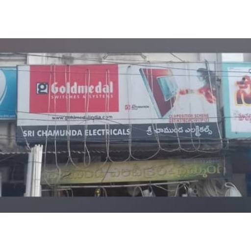 Sri Chamunda Electricals logo